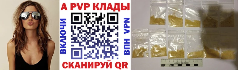 A PVP Соль  Янаул 