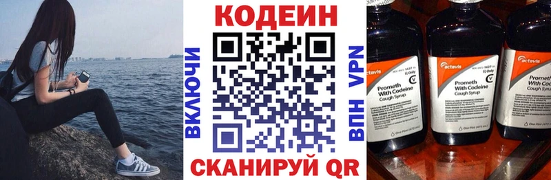 Кодеин Purple Drank  Янаул 