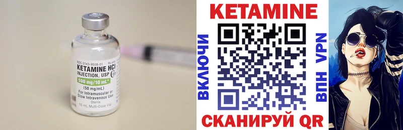 КЕТАМИН VHQ  закладки  Янаул 